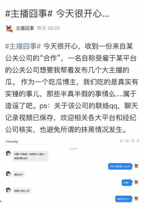 直播吃瓜爆料视频,吃瓜爆料视频背后的惊人真相