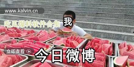 猎奇吃瓜爆料,猎奇吃瓜爆料，明星幕后真相大曝光！